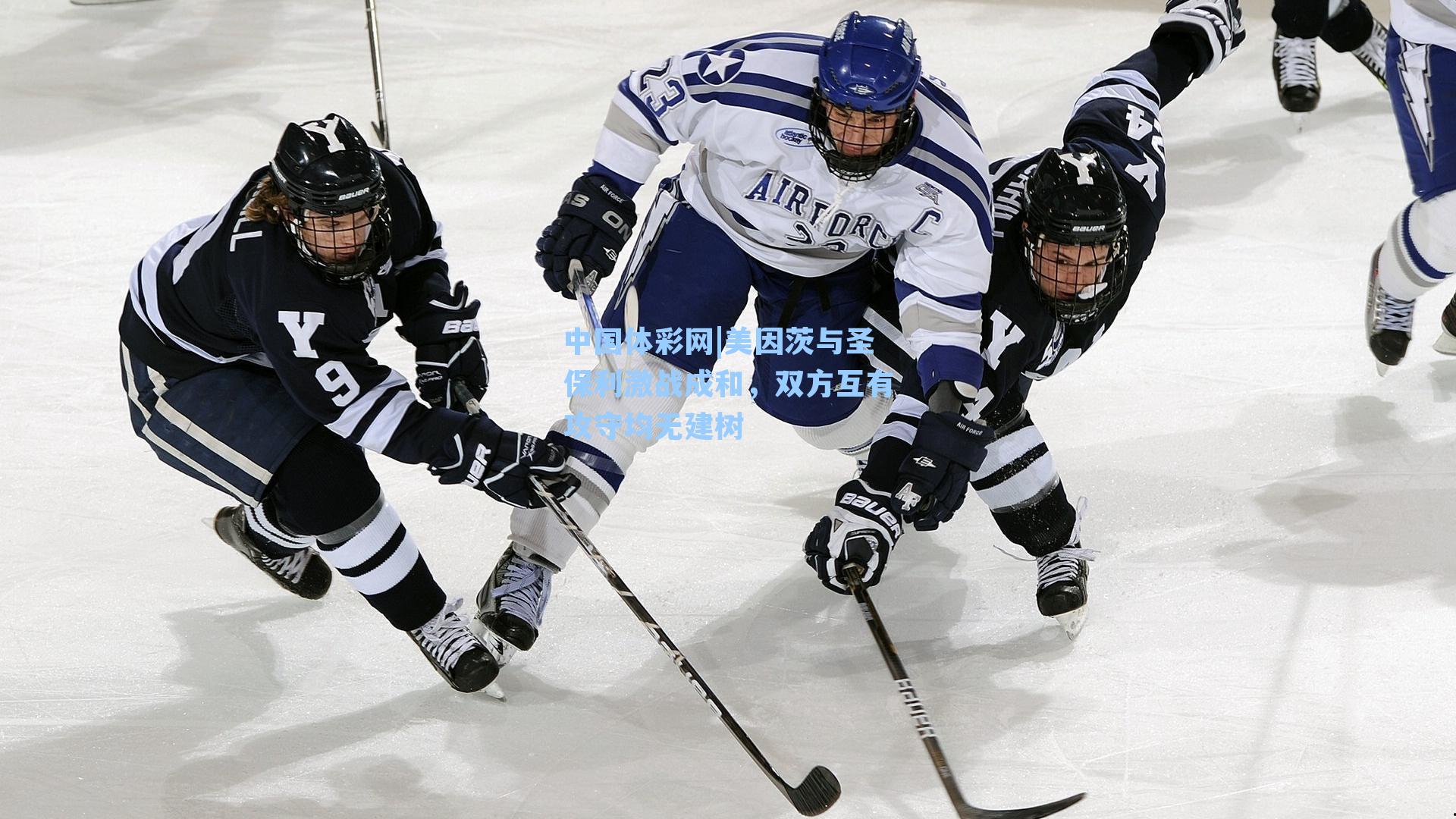 美因茨与圣保利激战成和，双方互有攻守均无建树