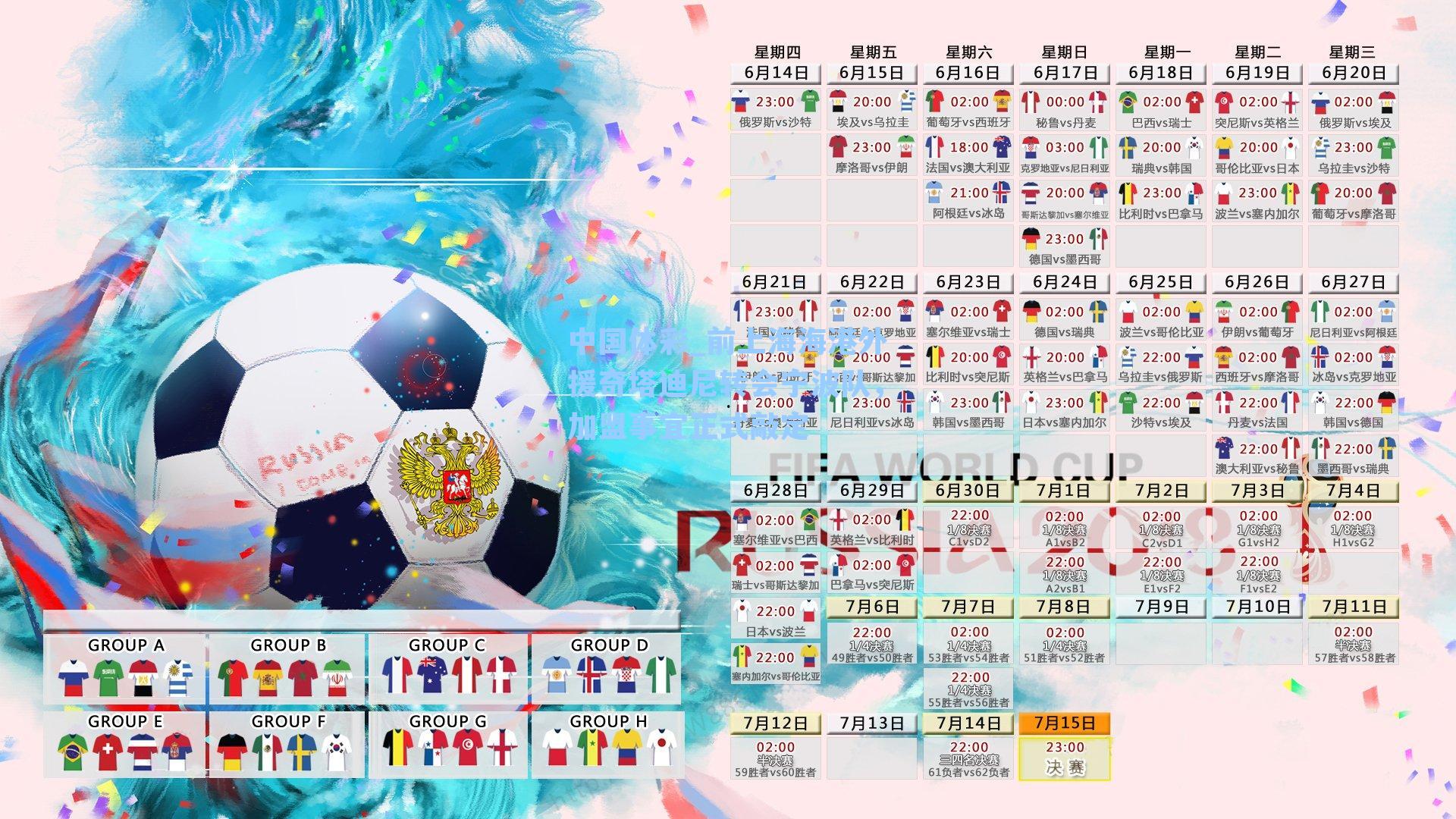 前上海海港外援奇塔迪尼转会宁波队，加盟事宜正式敲定